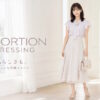 PROPORTION BODY DRESSING（プロポーション ボディ ドレッシング）はどんなブランド？