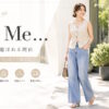 and Me…（アンドミー）はどんなプチプラブランド？口コミや特徴を徹底リサーチ！