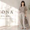 OTONA（オトナ）はどんなプチプラブランド？