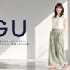 GU（ジーユー）はどんなプチプラブランド？