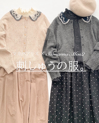 SM2（サマンサモスモス）