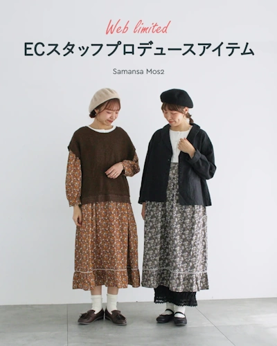 SM2（サマンサモスモス）