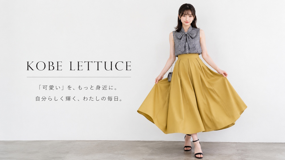 神戸レタスはどんなプチプラブランド？