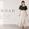JUNOAH（ジュノア）はどんなプチプラブランド？
