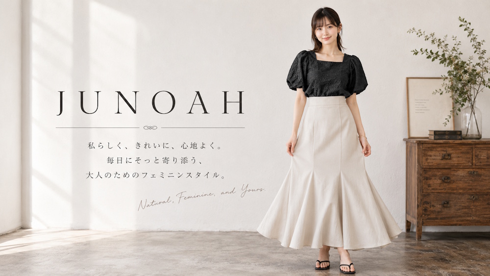 JUNOAH（ジュノア）はどんなプチプラブランド？