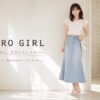 RETRO GIRL（レトロガール）はどんなプチプラブランド？