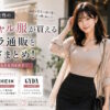 30代アラサー女性の大人ギャル服が買えるプチプラ通販とブランドまとめ！