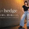 non-hedge（ノンヘッジ）はどんなプチプラブランド？