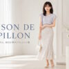 SAISON DE PAPILLON（セゾンドパピヨン）はどんなプチプラブランド？