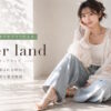futier land（フューティアランド）はこんなプチプラブランド！口コミや評判から特徴まとめ！