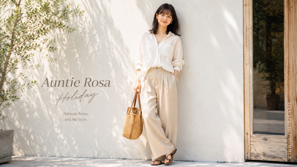 Auntie Rosa Holiday（アンティローザホリデー）はどんなプチプラブランド？口コミや特徴を徹底リサーチ！