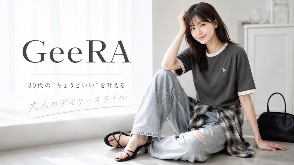 GeeRA（ジーラ）はどんなファッションブランド？口コミや評判から見る魅力とは
