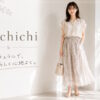 Te chichi（テチチ）はどんなプチプラブランド？