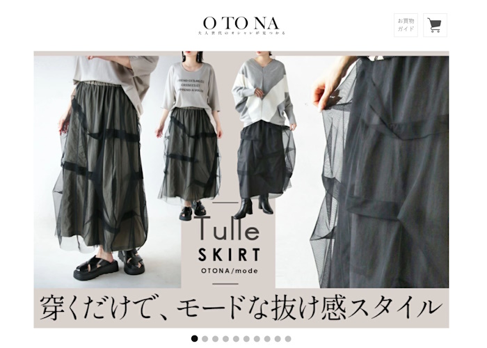 OTONA（オトナ）