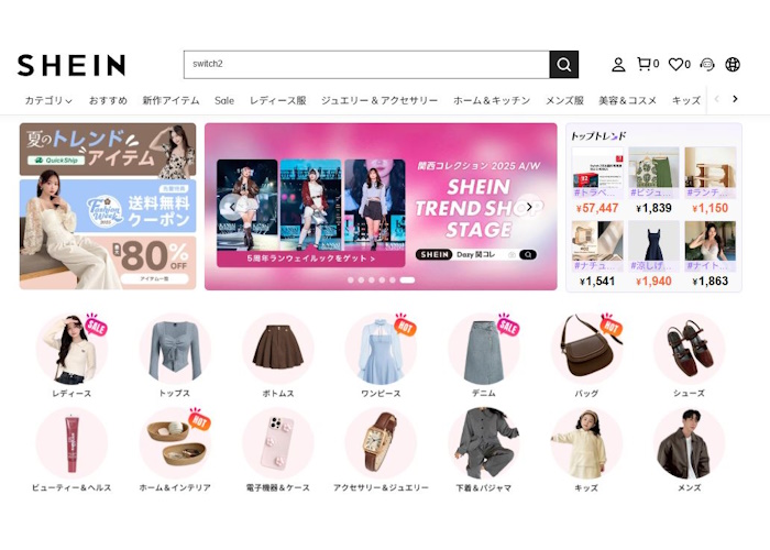 SHEIN（シーイン）