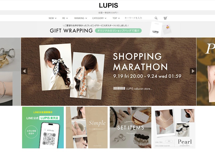 LUPIS（ルピス）