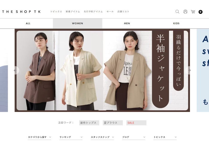 THE SHOP TK（ザ ショップ ティーケー）