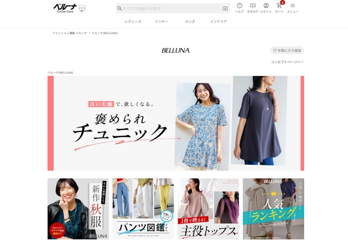 Belluna（ベルーナ）