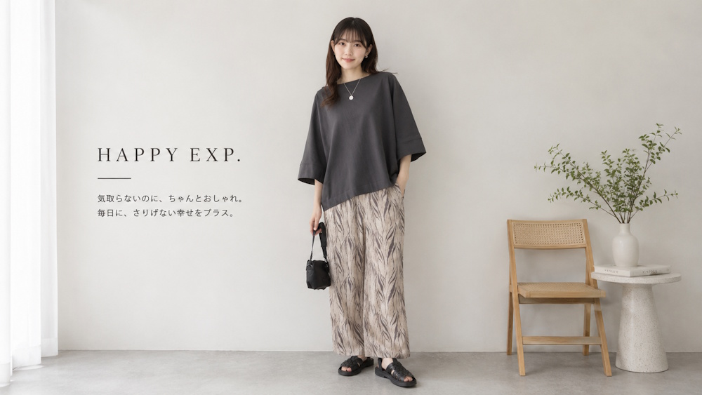 HAPPY EXP（ハッピー急便）